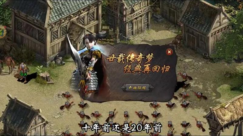 传奇新区-4-第818期