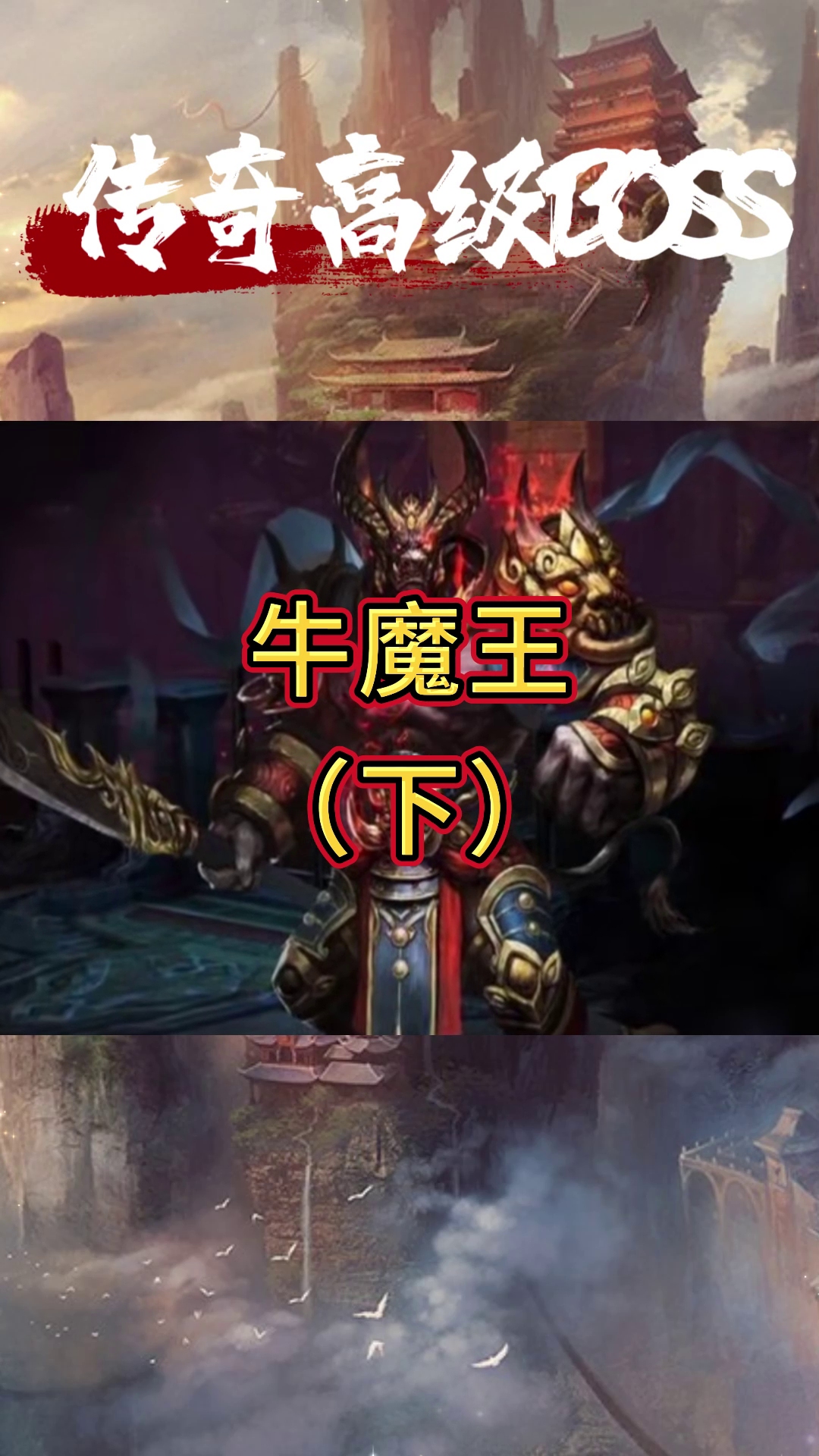 第913期 传奇套装效果解析:隐藏属性与套装加成