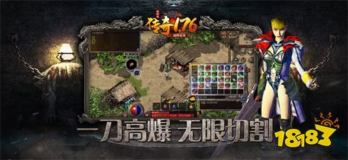 传奇攻略-3-第818期