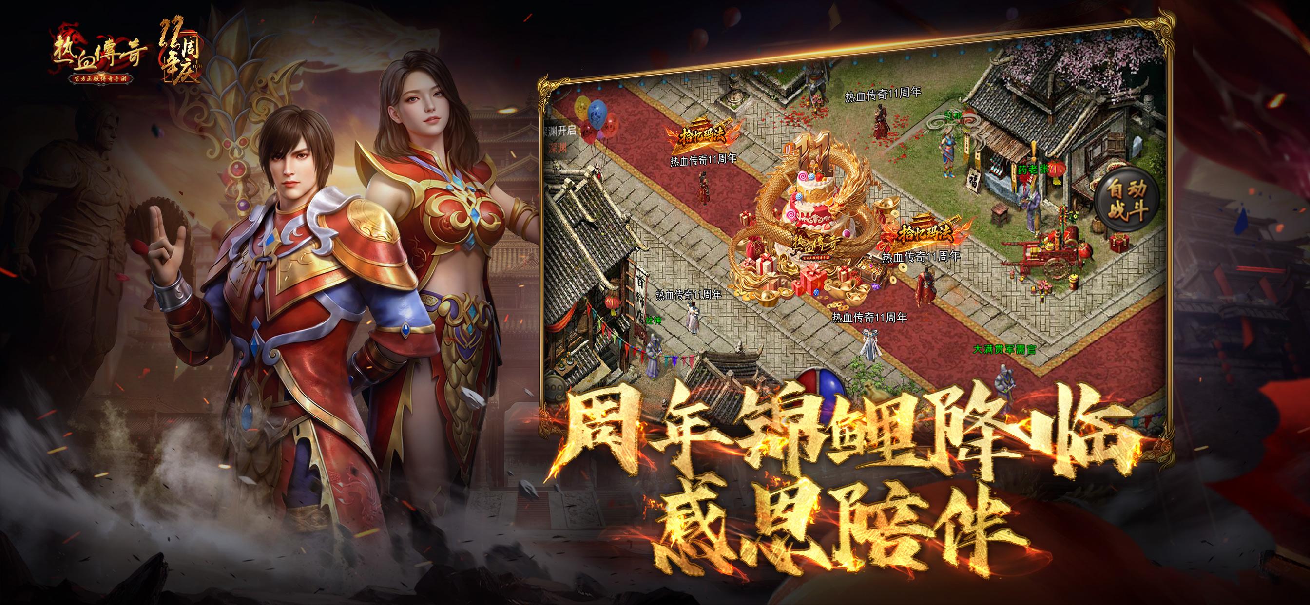 暗黑魔域 - 传奇私服