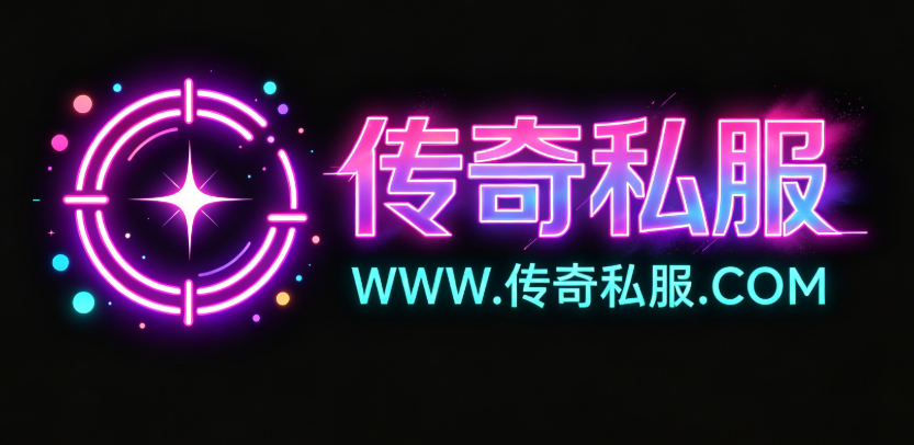 火龙传奇