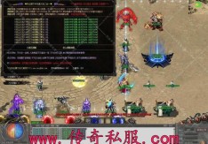 传奇私服火龙版本好玩吗？玩的是什么？