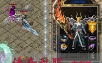 仙剑情缘传奇私服怎么样？