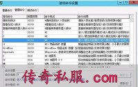 传奇私服怎么联系GM？这几个渠道老玩家都在用