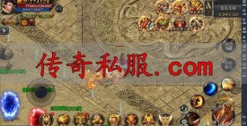 传奇私服命令全攻略，老玩家亲测超实用